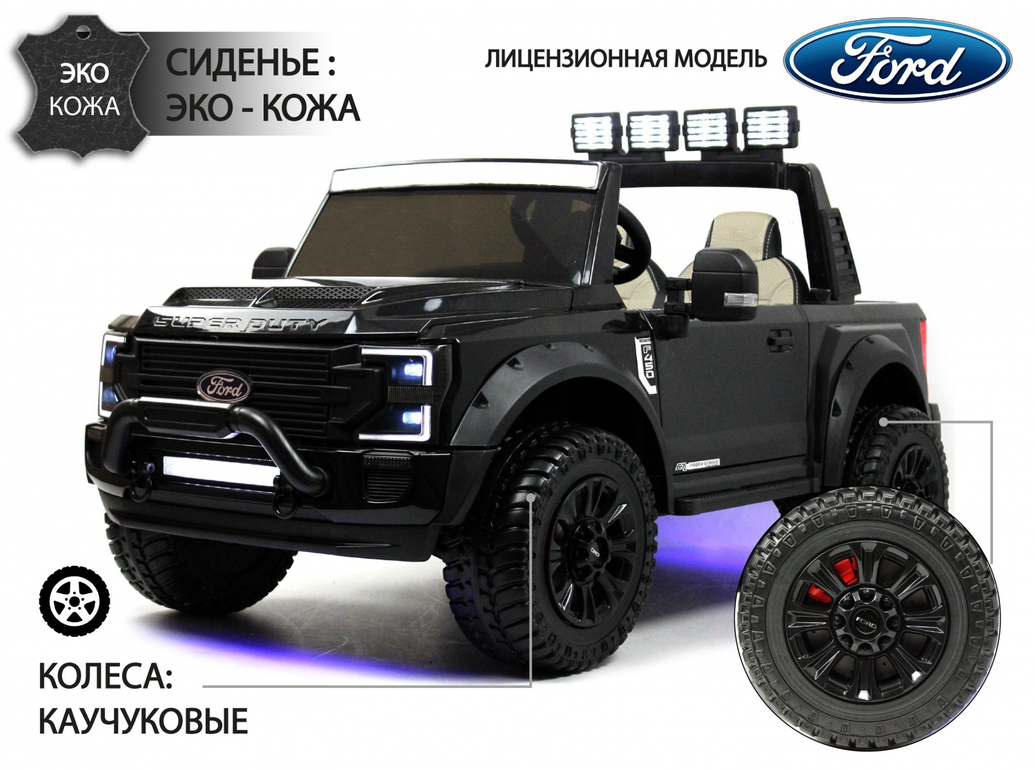 Детский электромобиль Ford Super Duty 24V (A888MP) двухместный - купить в  магазине FunnyFox