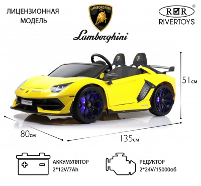Детский электромобиль Lamborghini Aventador SVJ 24V A111MP двухместная - магазин FunnyFox