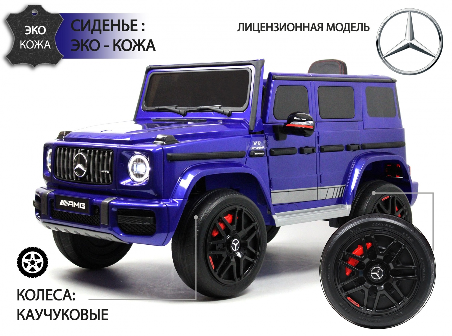 Детский электромобиль Mercedes-Benz G65 AMG купить в Москве. Интернет  магазин funnyfox.ru