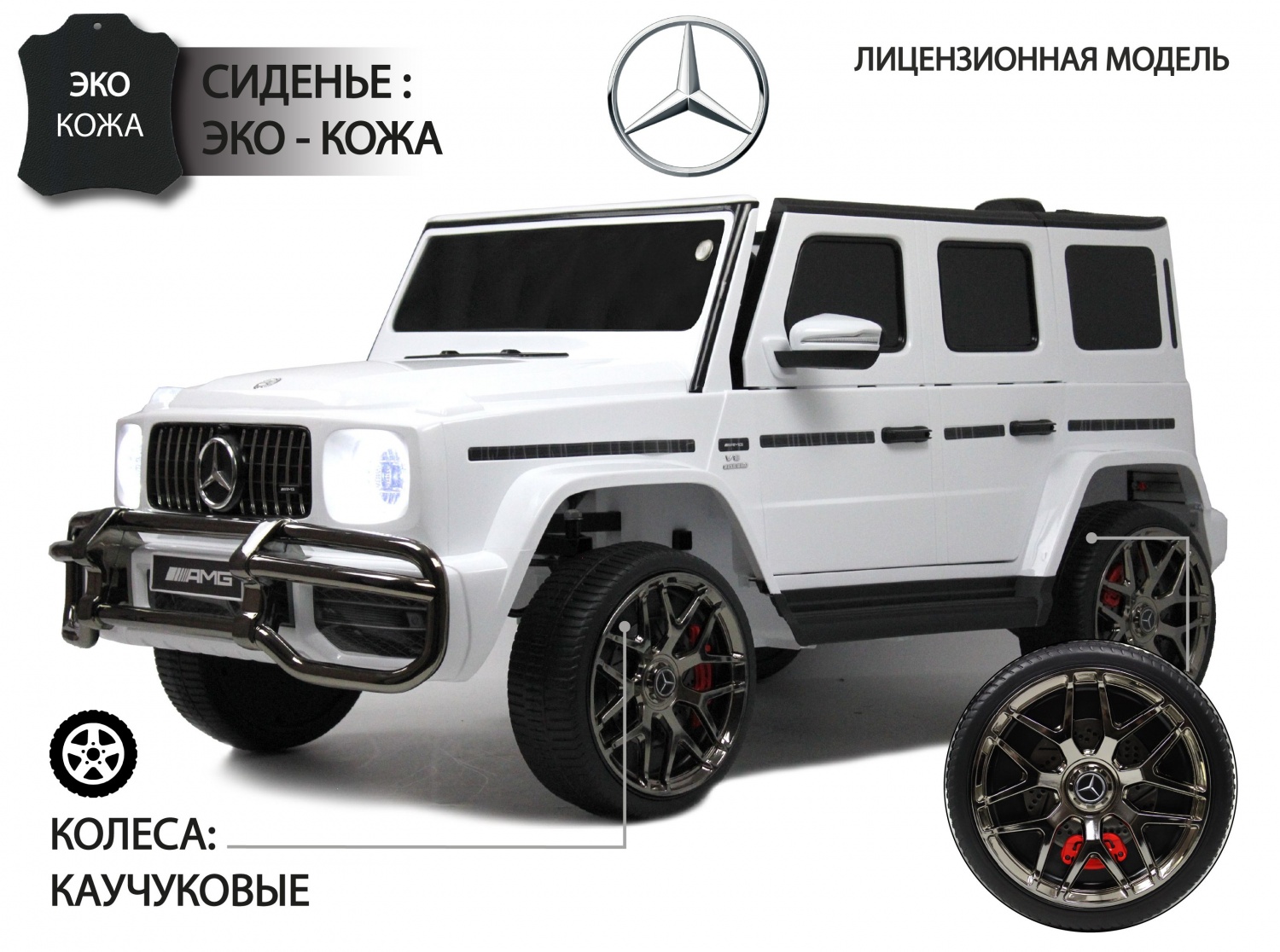 Детский электромобиль Mercedes-Benz G65 AMG купить в Москве. Интернет  магазин funnyfox.ru